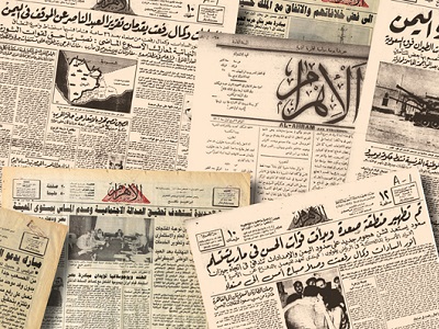 Al-Ahram Digital Archive