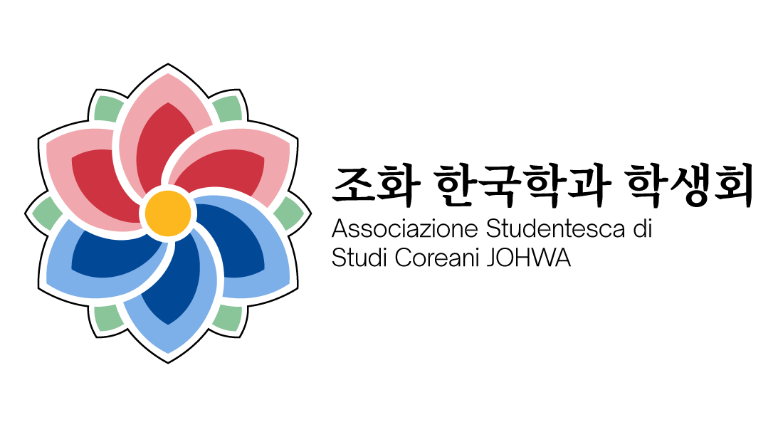 Associazione Studentesca di Studi Coreani JOHWA