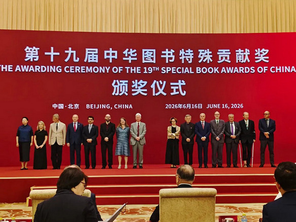 La rettrice di Ca' Foscari Tiziana Lippiello insignita del 'XIX Special Book Award of China'