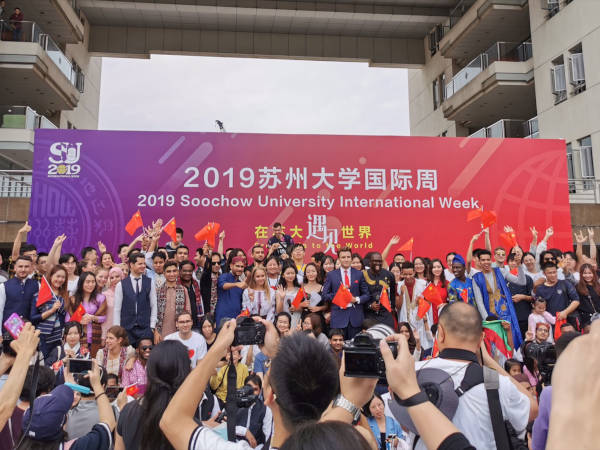 Soochow University International Week